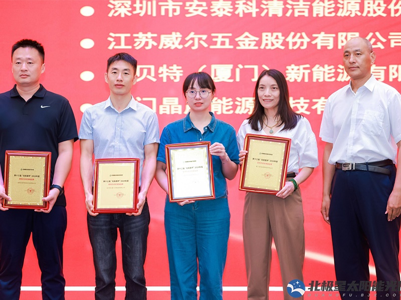 Le groupe SOLAR FIRST a reçu le prix annuel de la marque de support photovoltaïque influente lors de la 13e édition de la Polaris Cup.