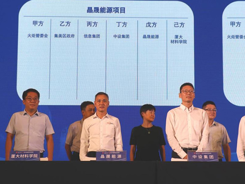 Solar First a reçu le prix de l'innovation de Xiamen